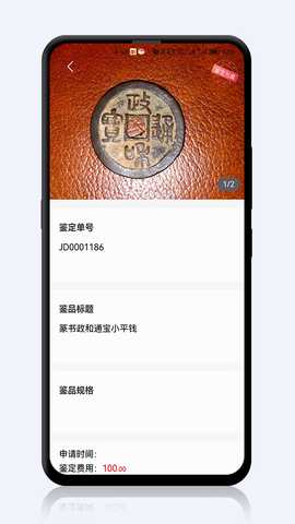 鉴拍宝 2.4.6 最新版 2