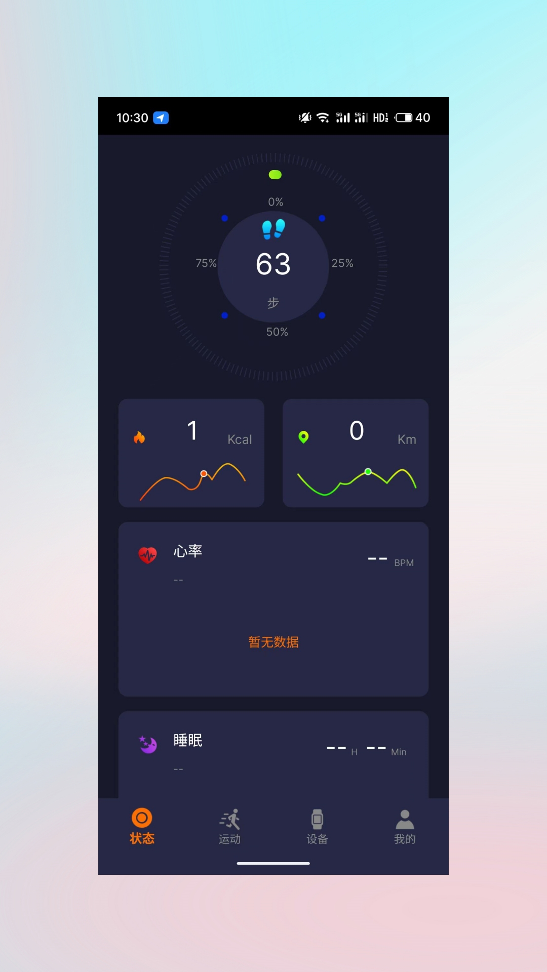 Haylou Watch 1.9.7.5 最新版 1