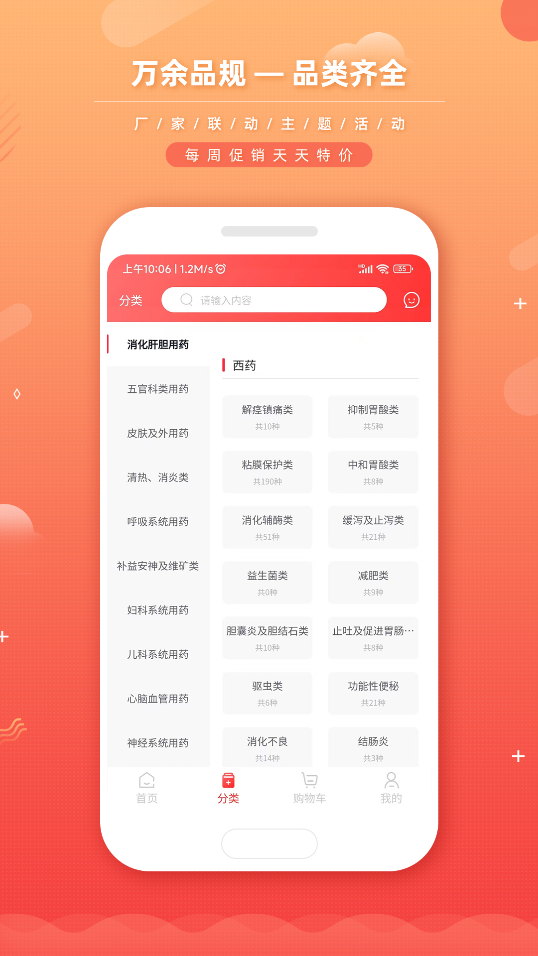 新龙云商 1.0.18.0 最新版 3
