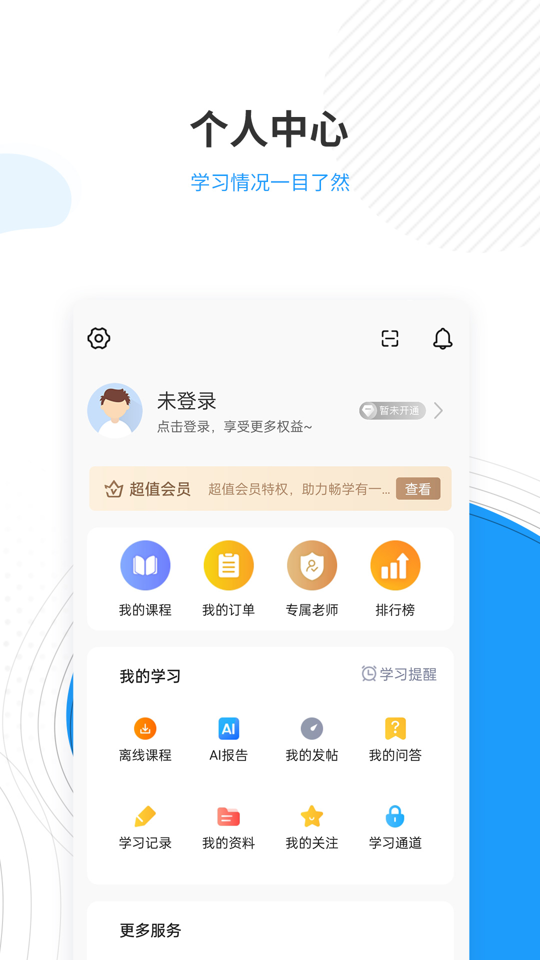 驾考准题库 5.40 最新版 4