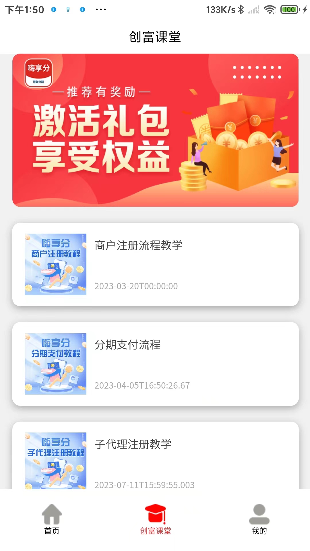 嗨享分 2.1.7 最新版 1