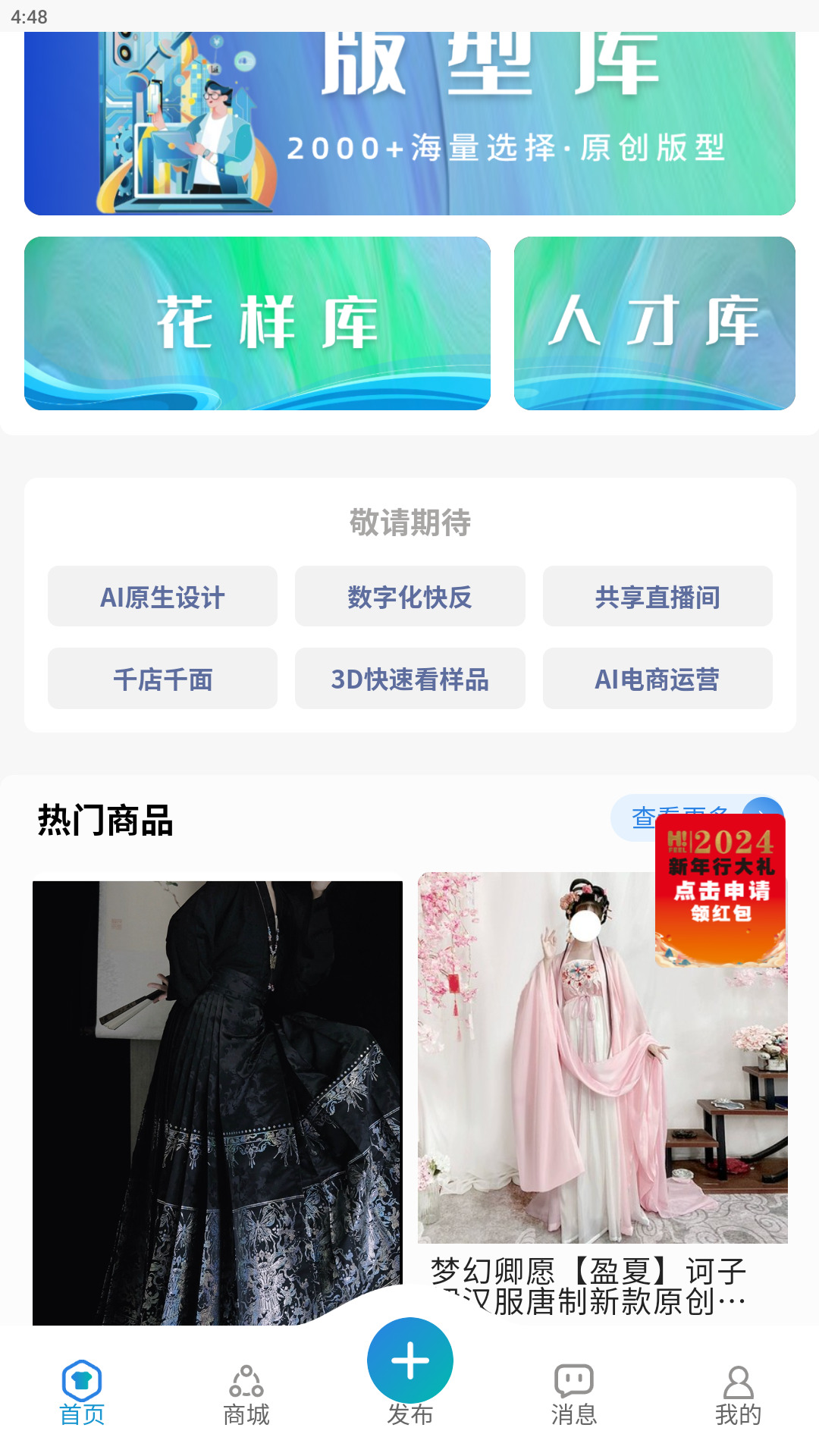 曹县汉服 2.28 最新版 2