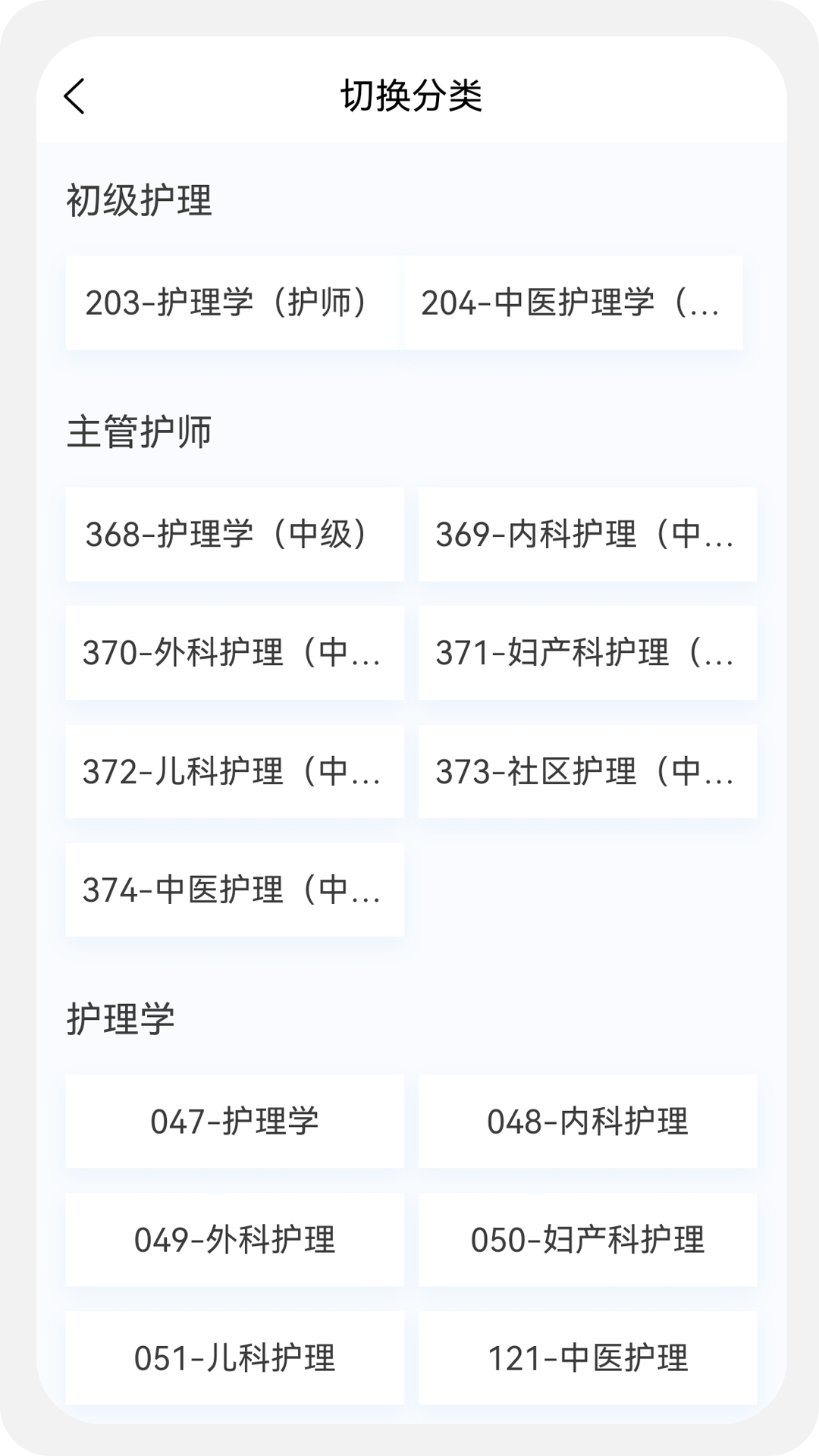 护理学新题库 1.3.0 最新版 2