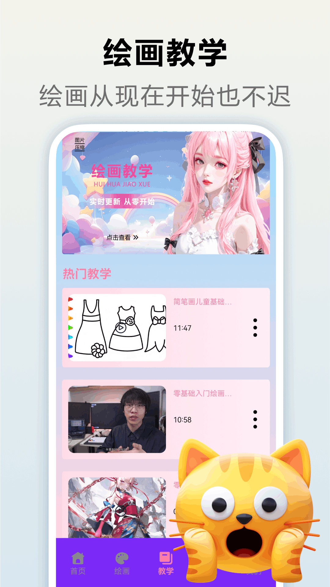 233绘画馆 1.1 最新版 3
