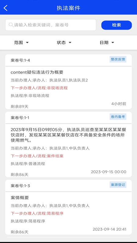 文书助手 1.0.3 最新版 2