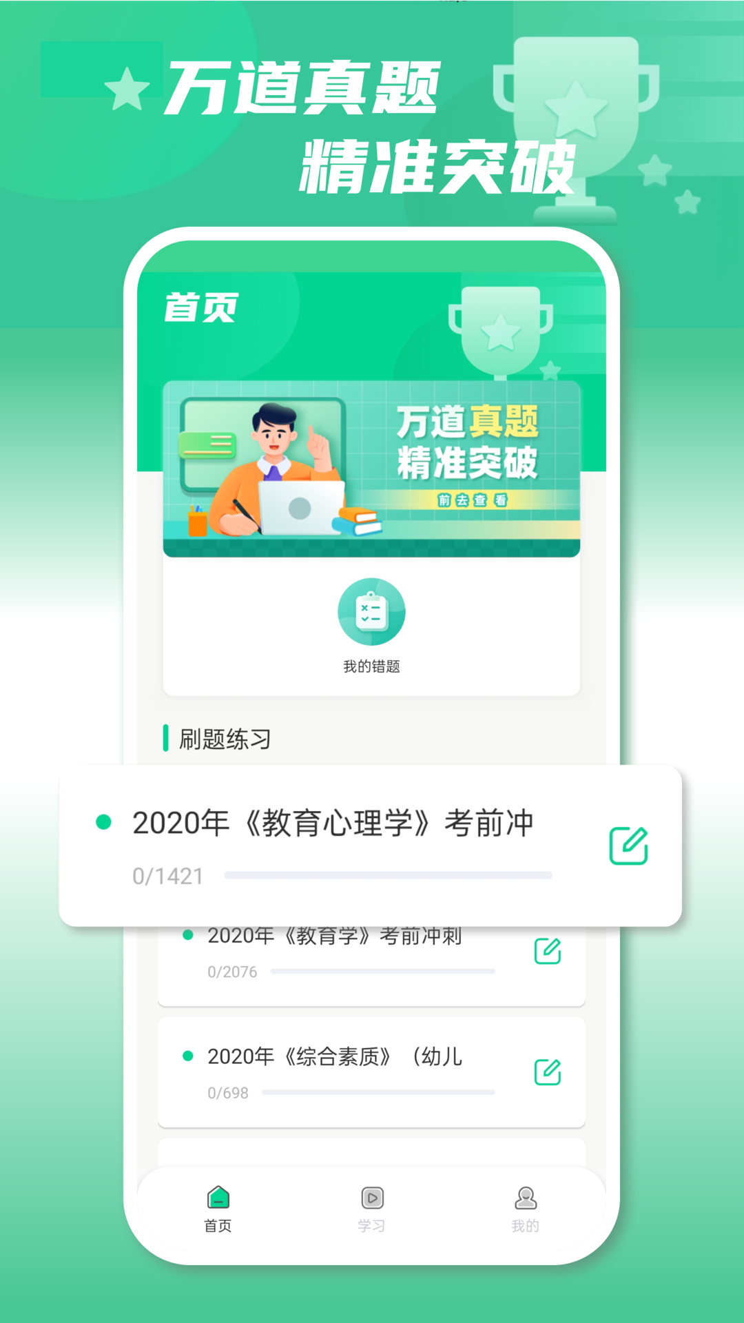 MOOC慕课 5.4.5 最新版 3
