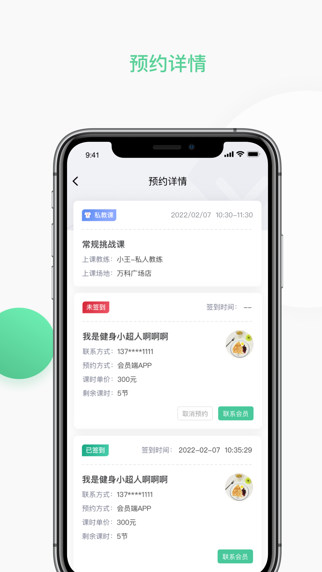 一年四季管理端 3.0.4 最新版 1