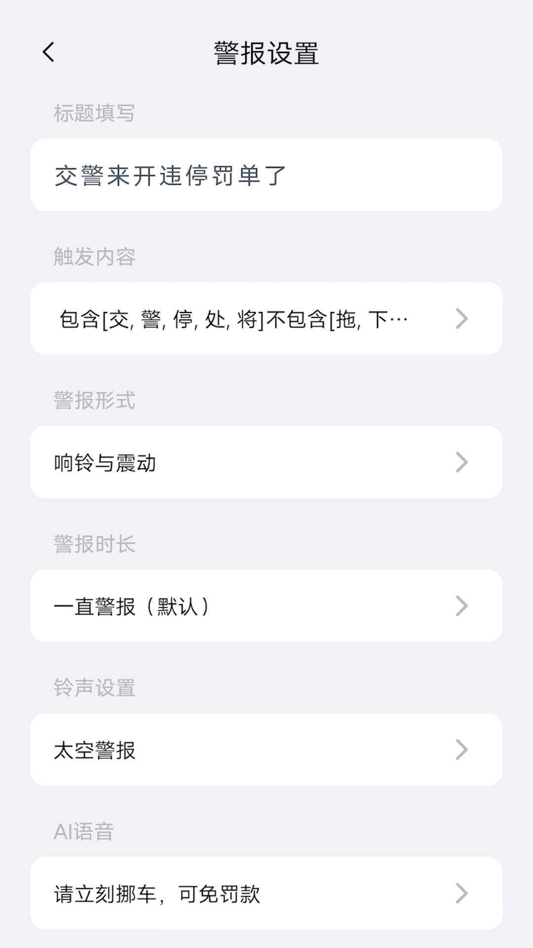 1212闪醒 2.8.4 最新版 4