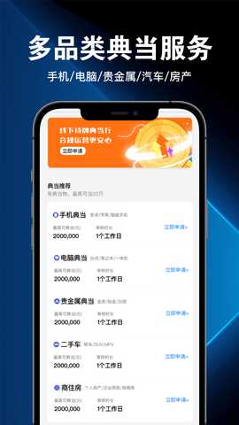 当点钱 2.0.4 最新版 1