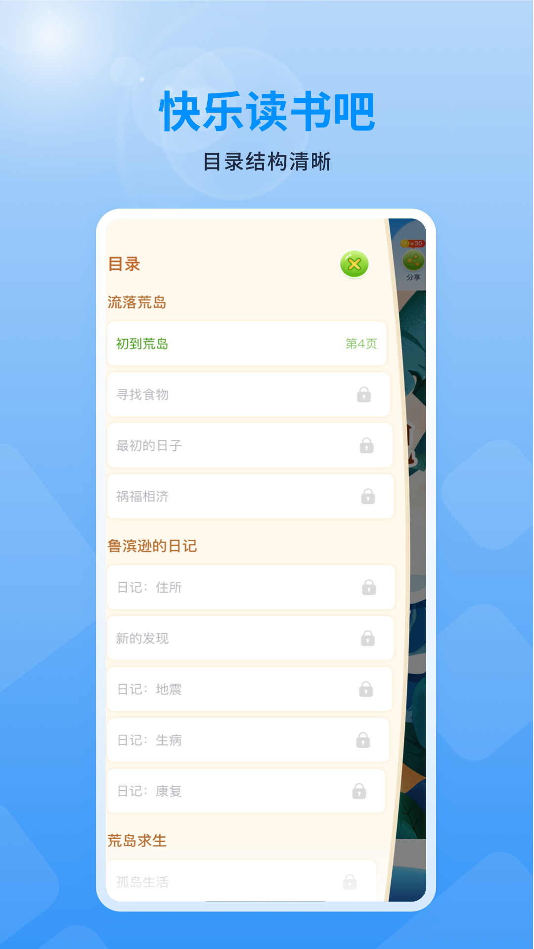 赣学 11.4.5 最新版 3