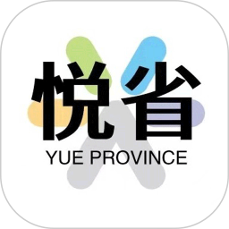 悦惠省