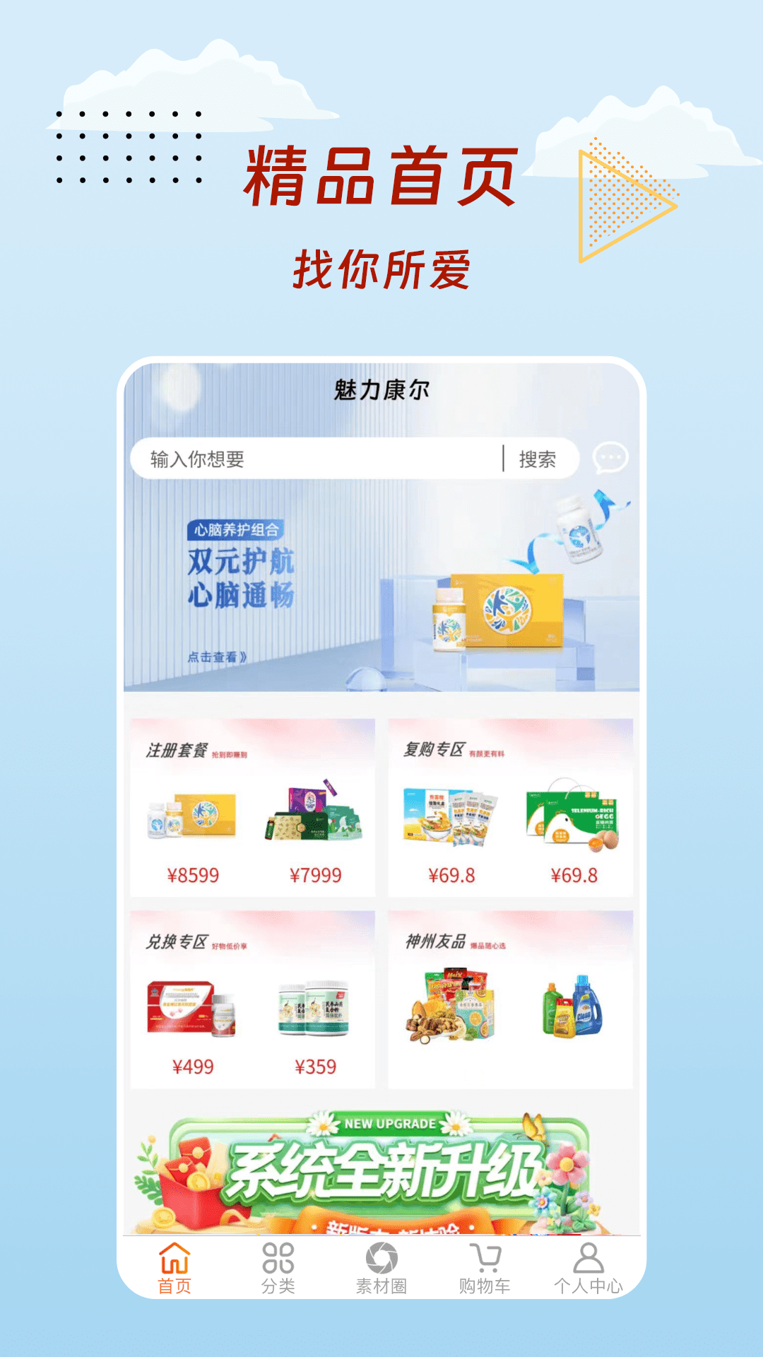 魅力康尔 2.1.0 最新版 1