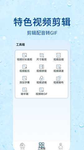 录屏器 3.0 最新版 1