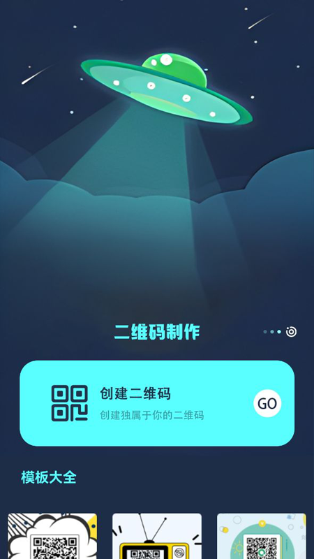 手机扫描免费 1.7 最新版 1
