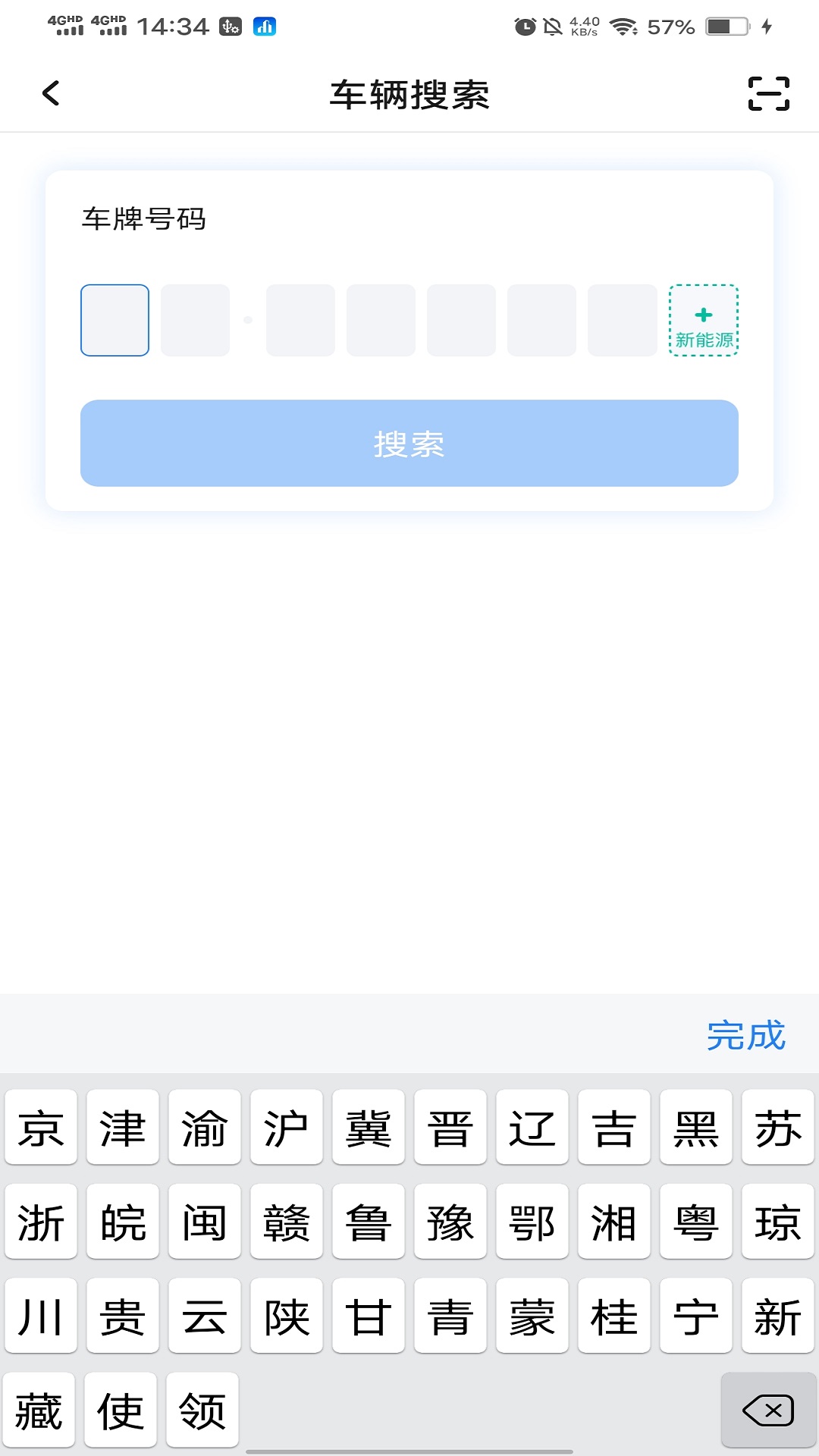 慧园区 2.1.2 最新版 4