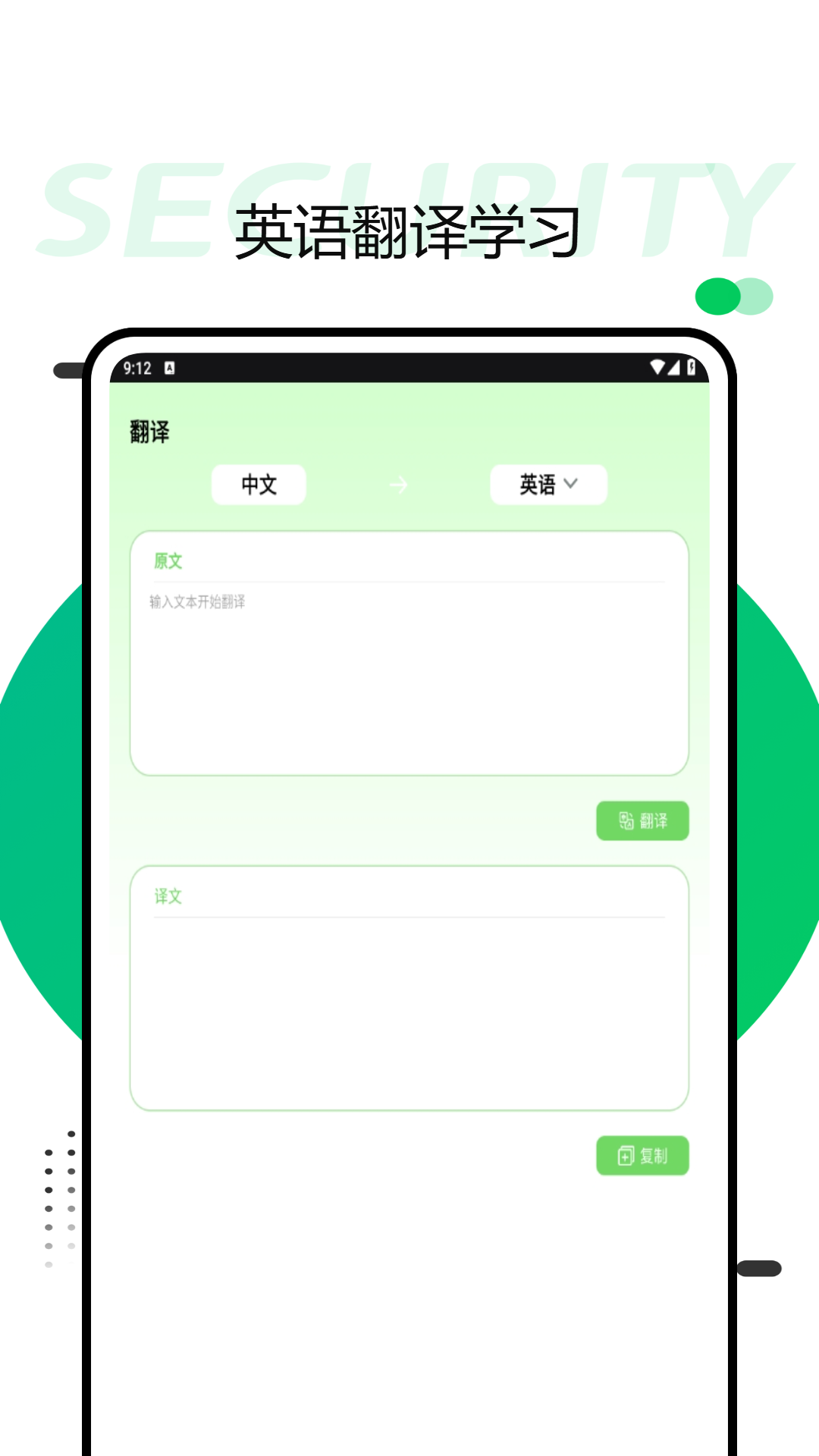 英语词力 1.0.1 最新版 2