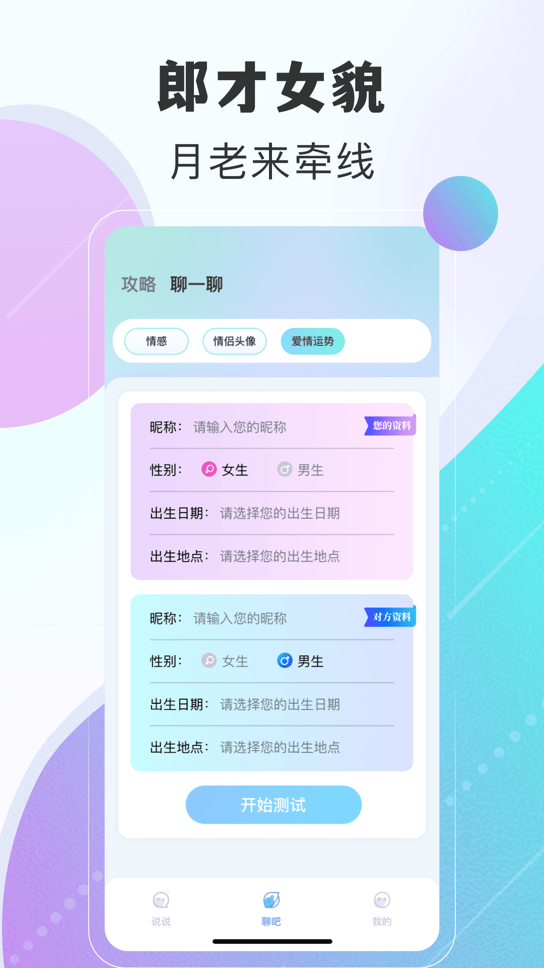 瓶子说 2.0.1 最新版 4