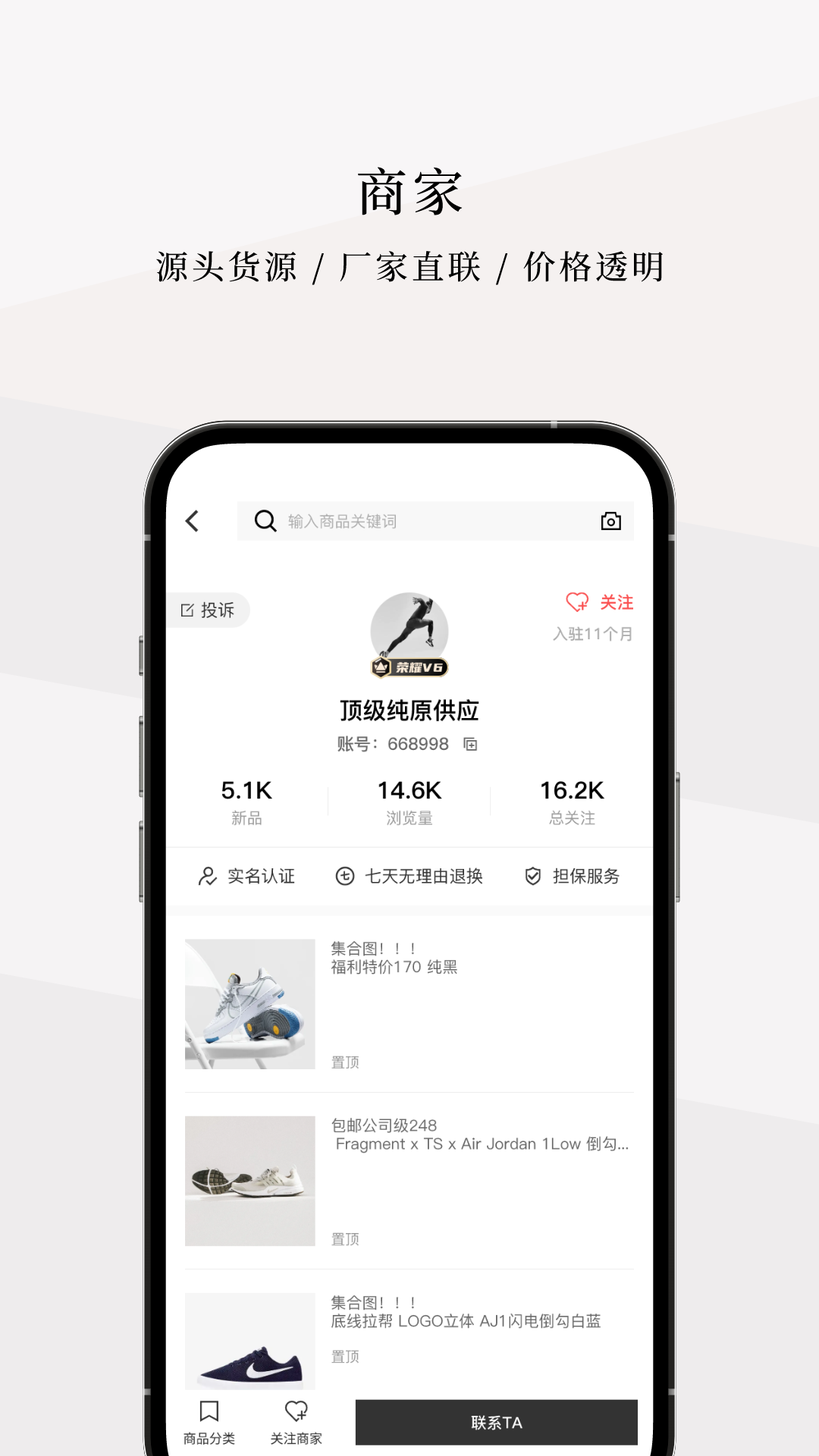 1866微商货源 1.0.0 最新版 2