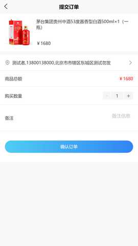 丰e购 1.0.4 最新版 2