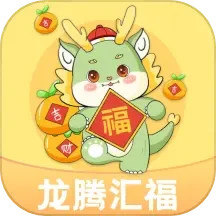 龙腾汇福