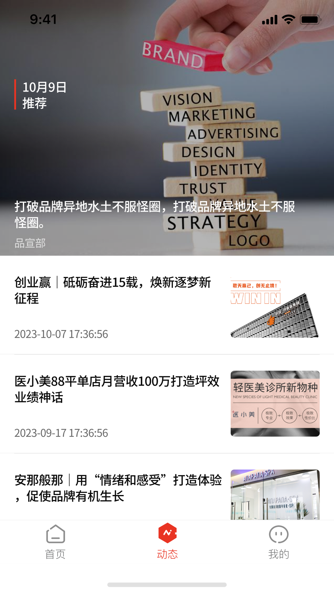 拼店 1.2 最新版 2