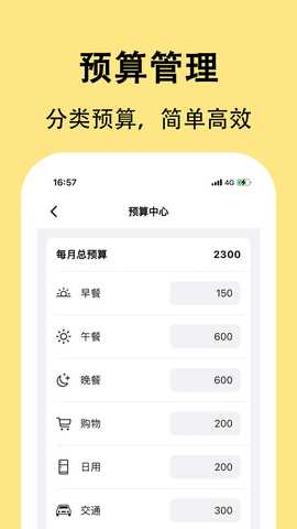 果冻记账 2.0.0 最新版 3