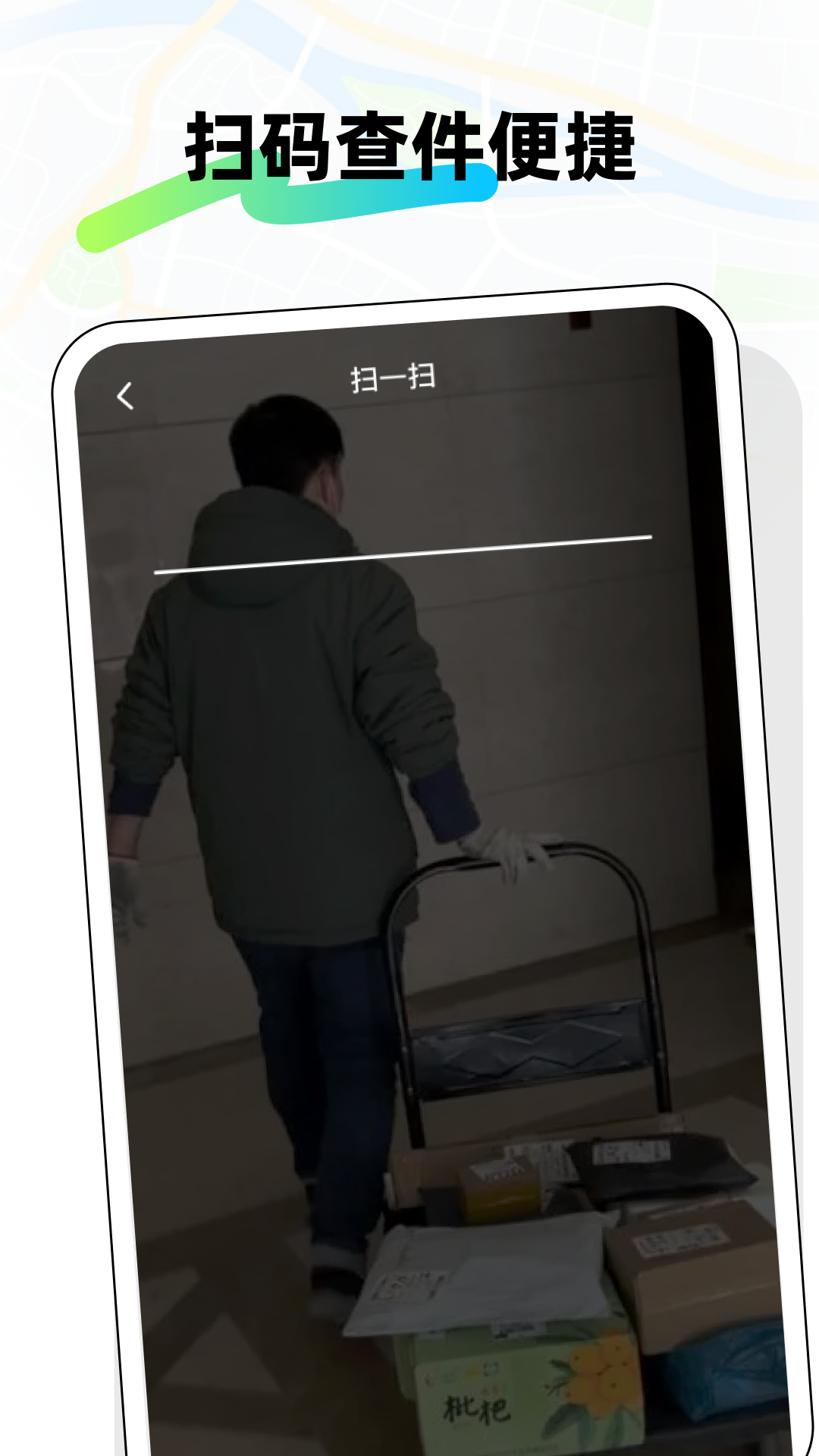全网快递速查王 1.0.0 最新版 2