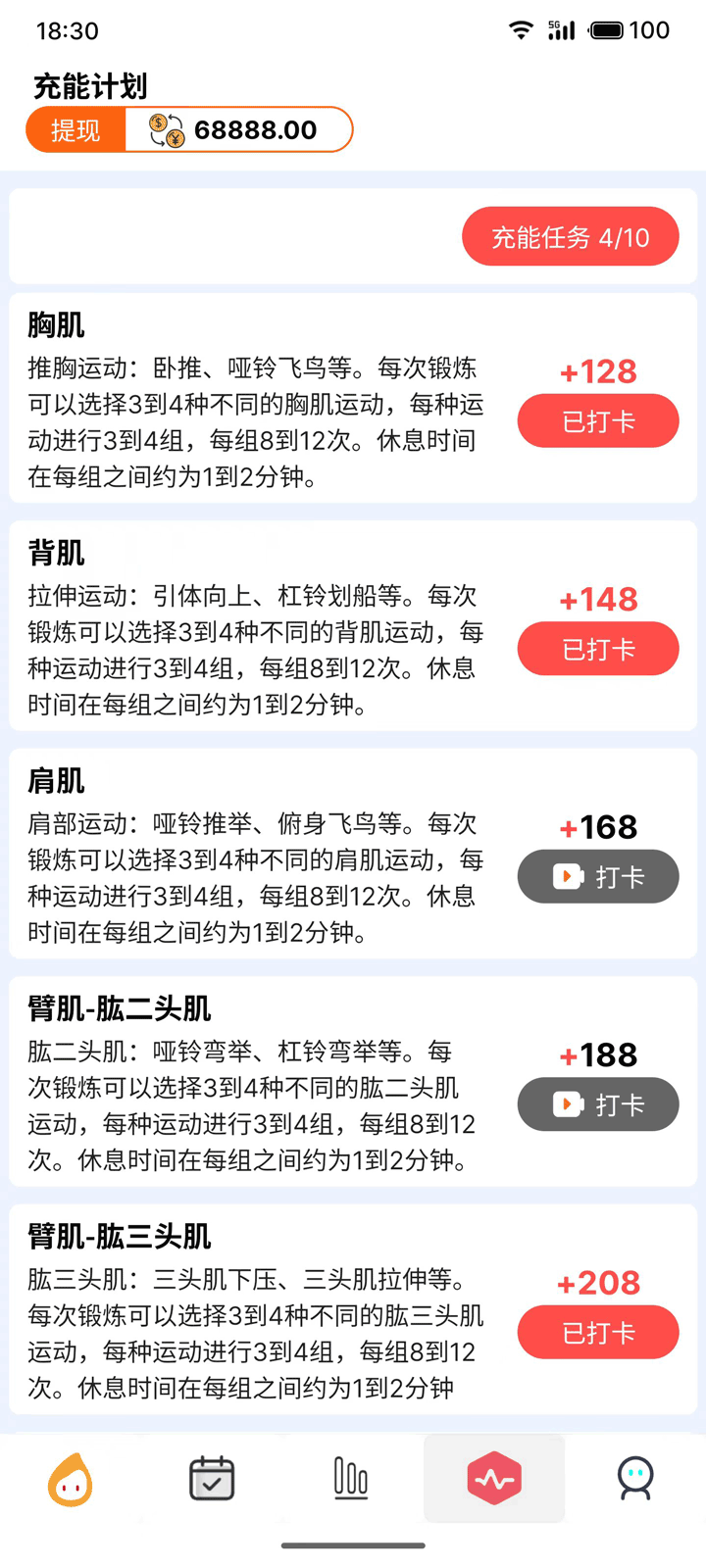 果冻向前跑-向厚赚 1.1.2 最新版 3