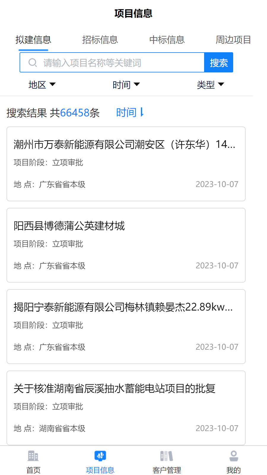 慧决策 1.5.6 最新版 1