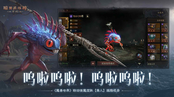 暗黑破坏神：不朽 3.1.3 最新版 4