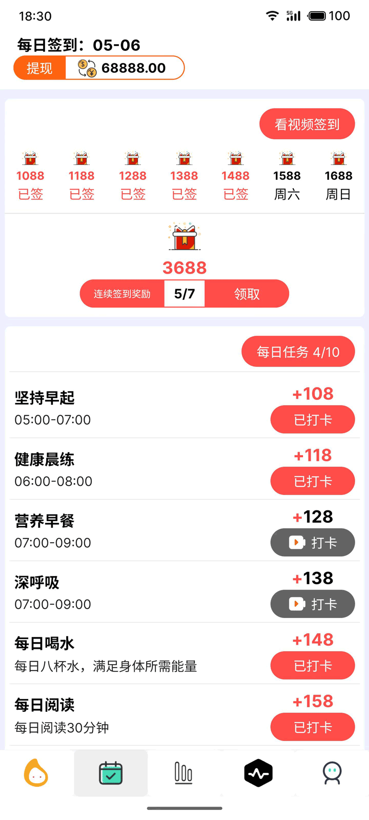 果冻向前跑-向厚赚 1.1.2 最新版 2