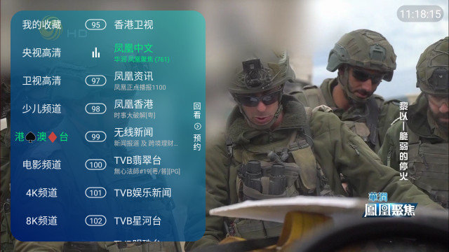 二哥TV电视直播 3.5.2 最新版 1