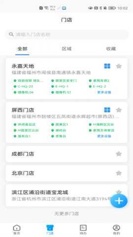 酷店掌 2.8.0 最新版 1