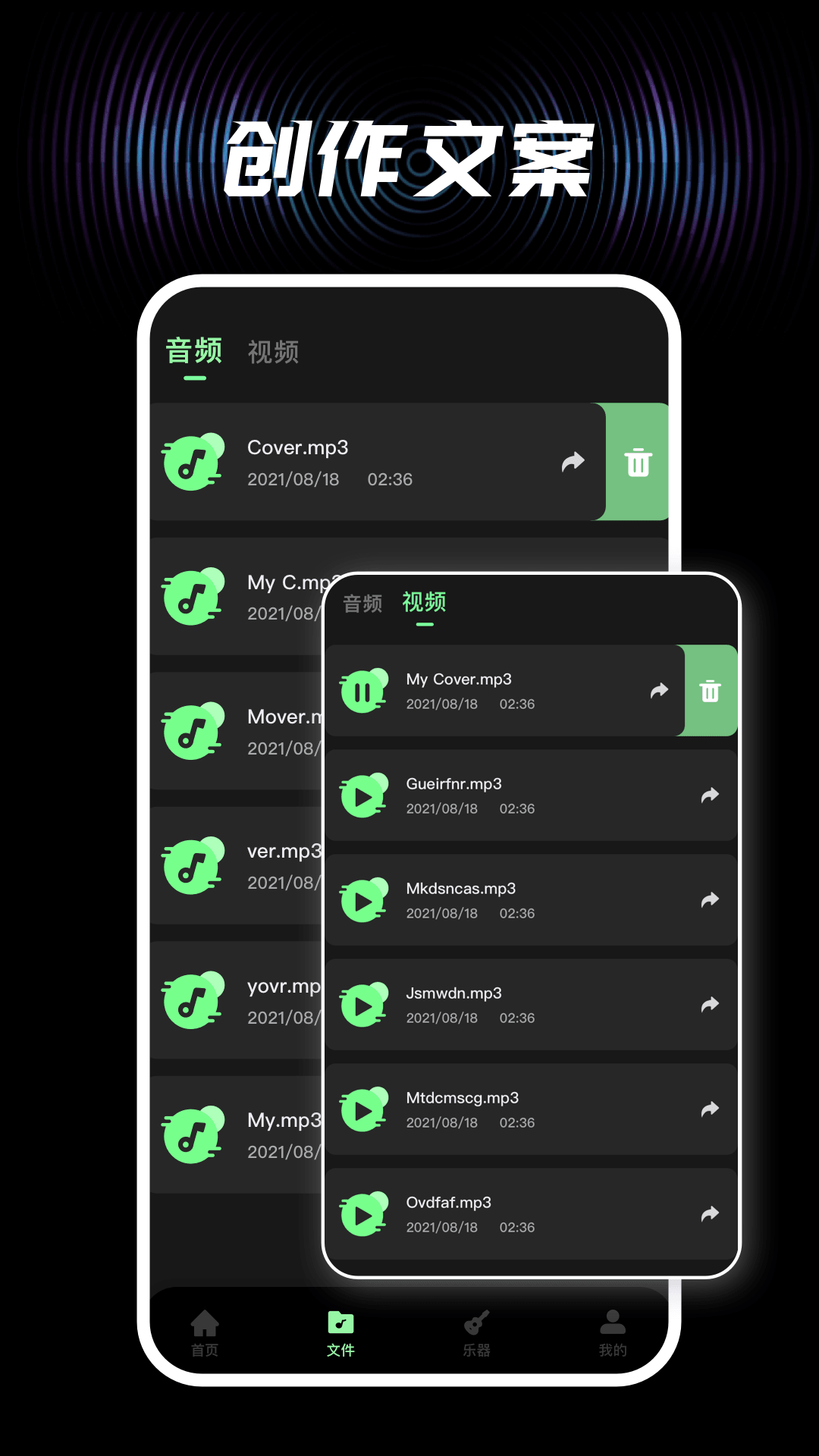 音效助手 1.0.1 最新版 2