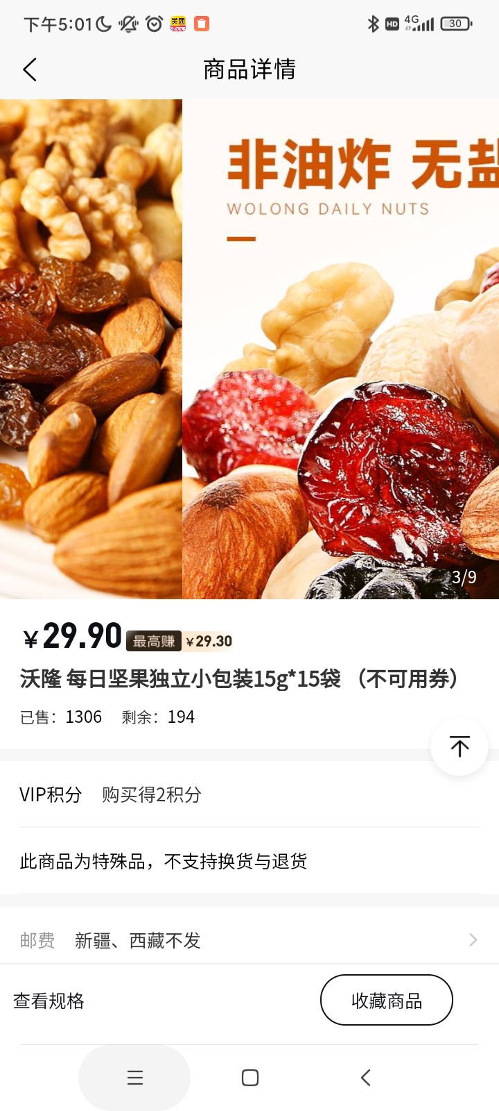 BF闺蜜家 1.0.0 最新版 2