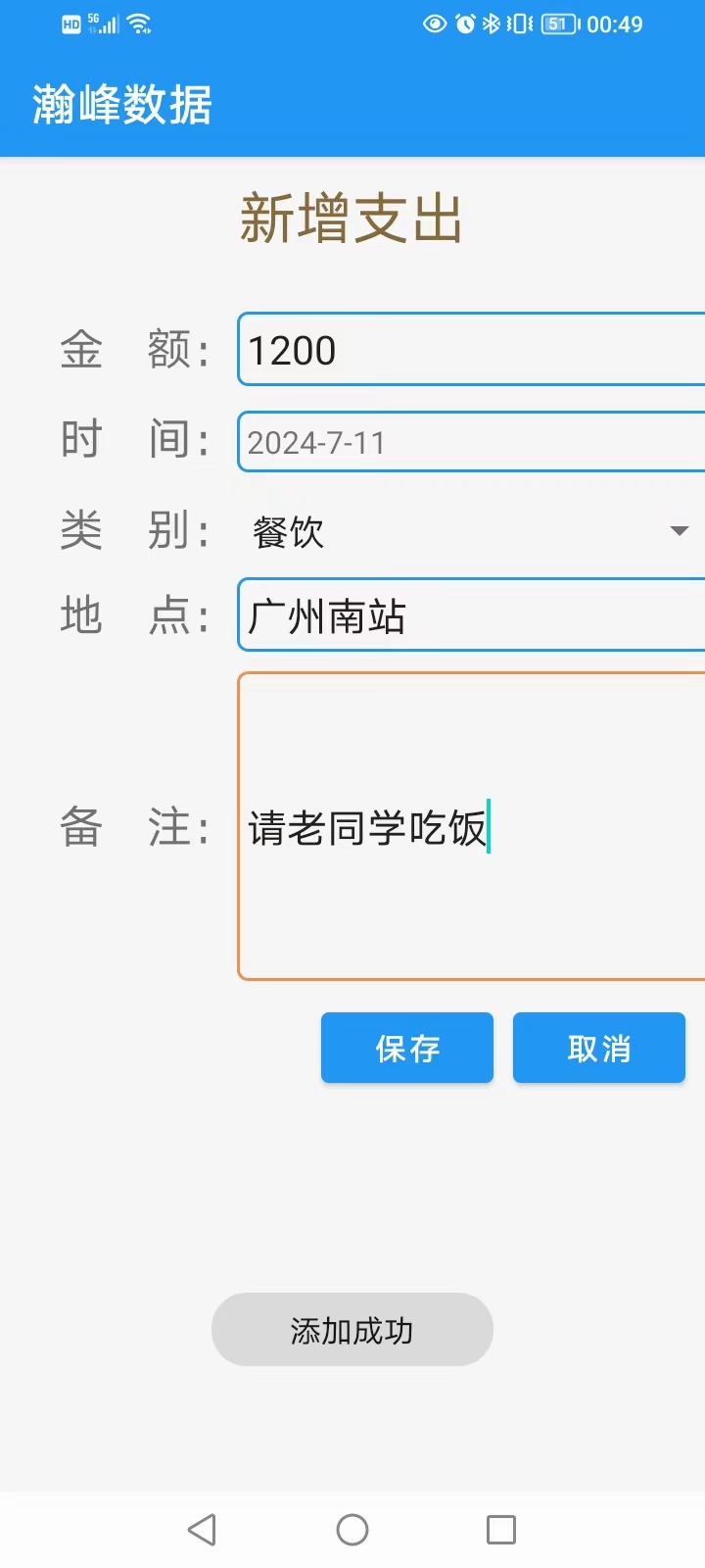 瀚峰数据 1.0 最新版 1