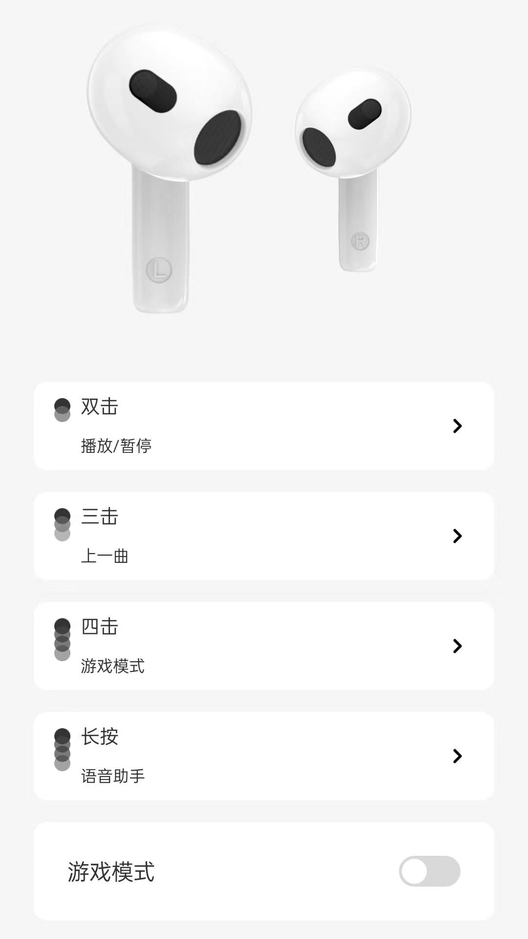 品胜 Audio 1.0.17 最新版 3