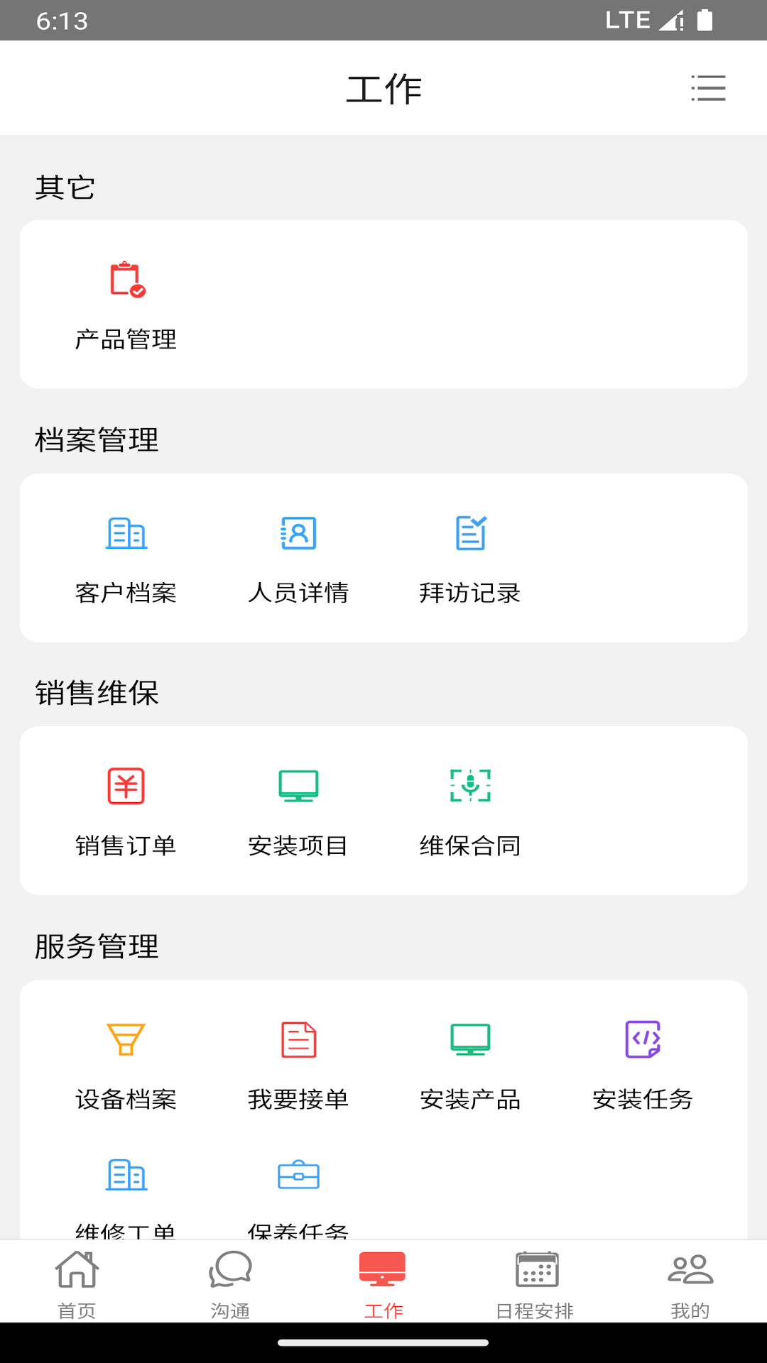 35CRM 1.0.7002 最新版 2