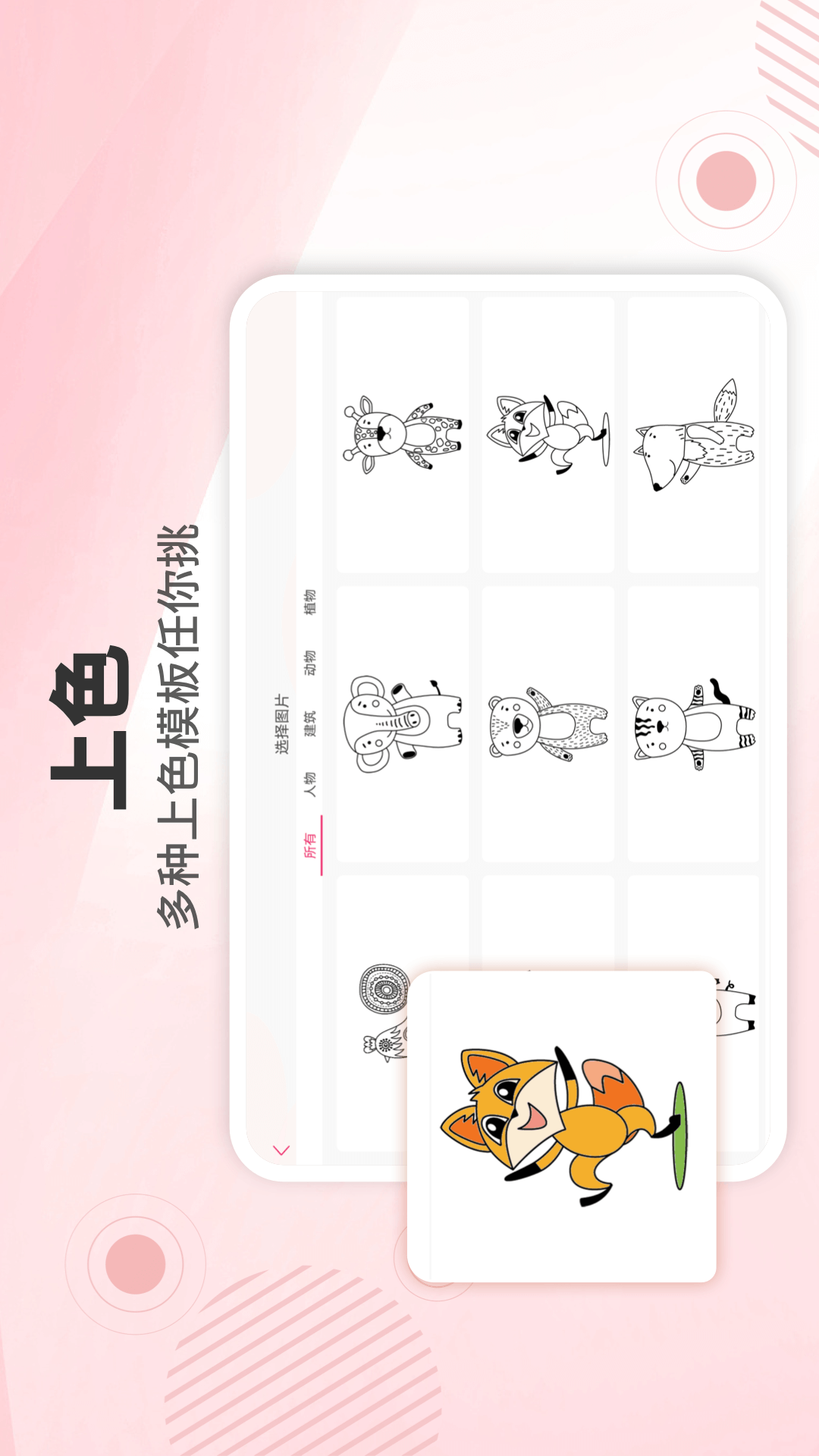画画板HD 1.0 最新版 2