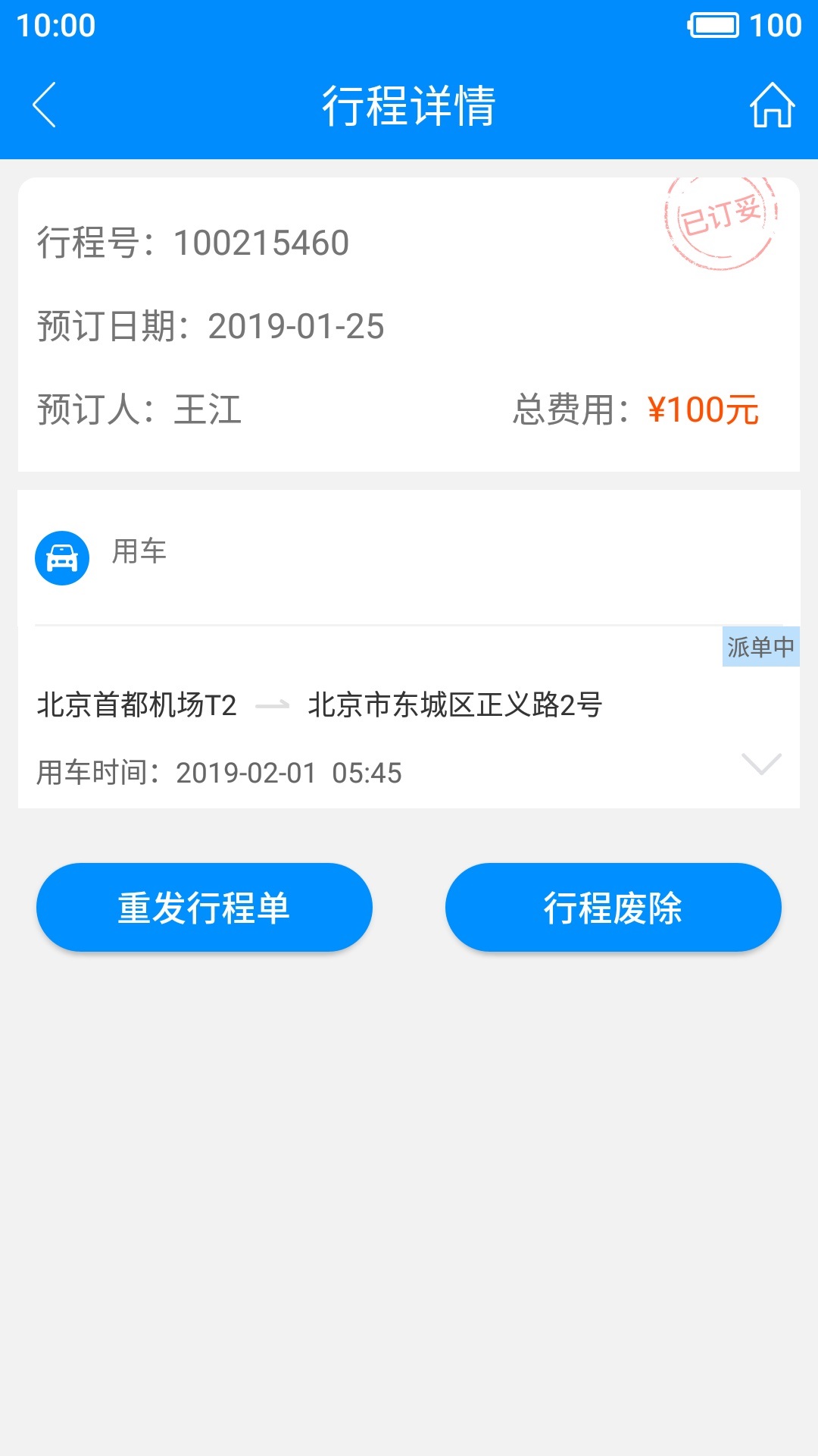 行啊TC 7.55.6.0 最新版 2
