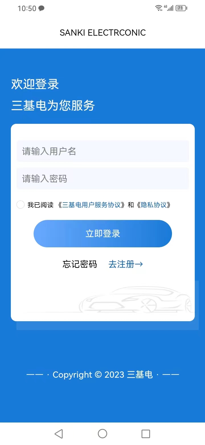 三基电 1.0.5 最新版 1