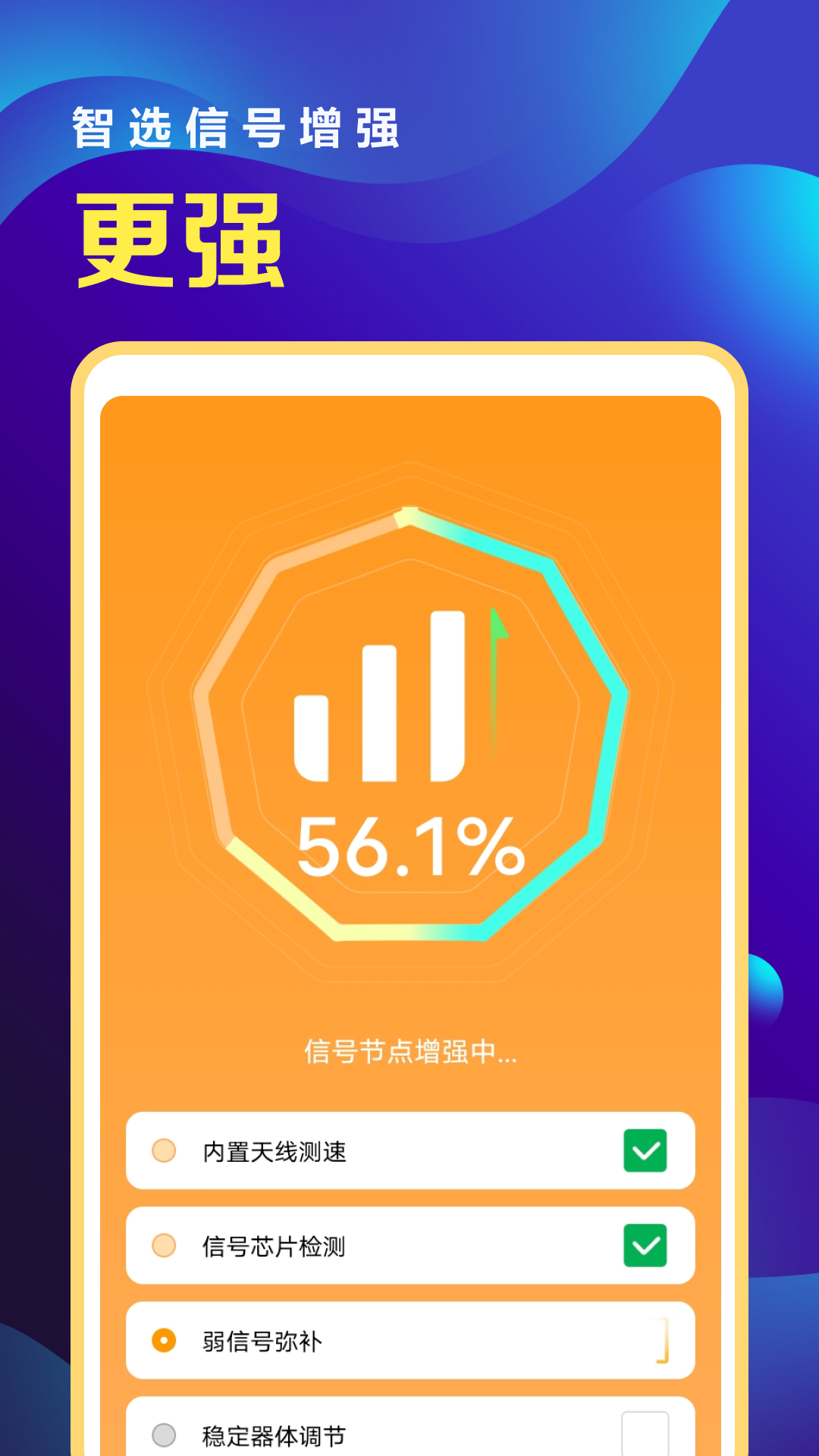 WiFi秒连管家 4.3.60.02 最新版 1