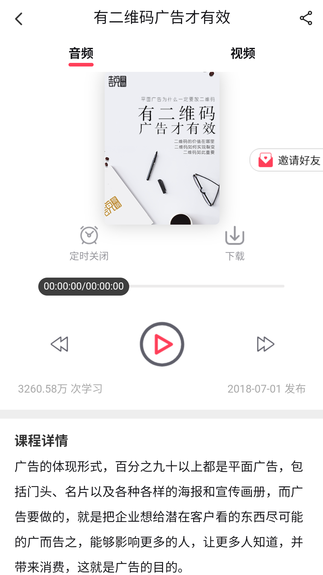 牛云说营销 1.2.9 最新版 4