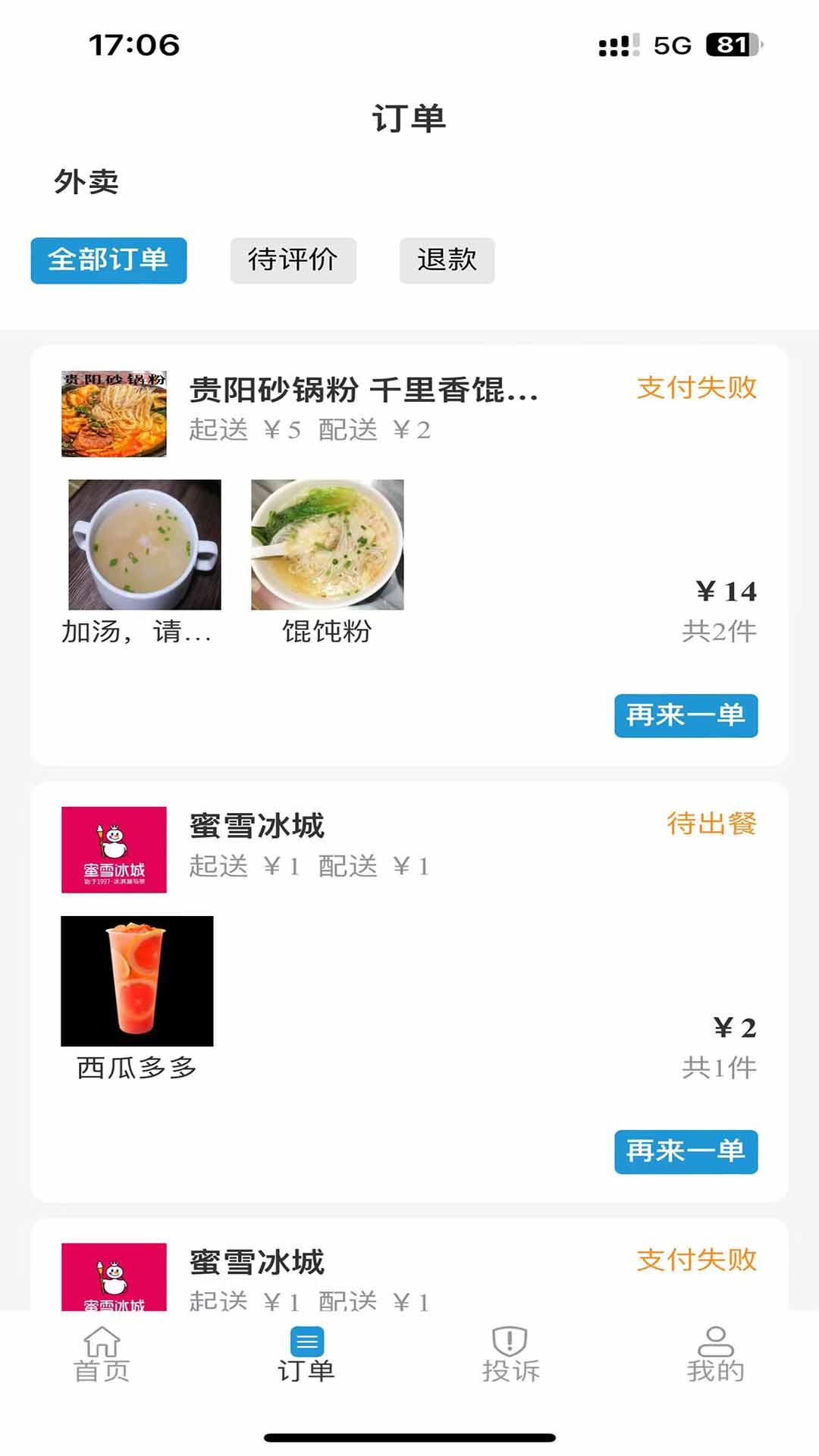 云袋鼠 1.1.62 最新版 2