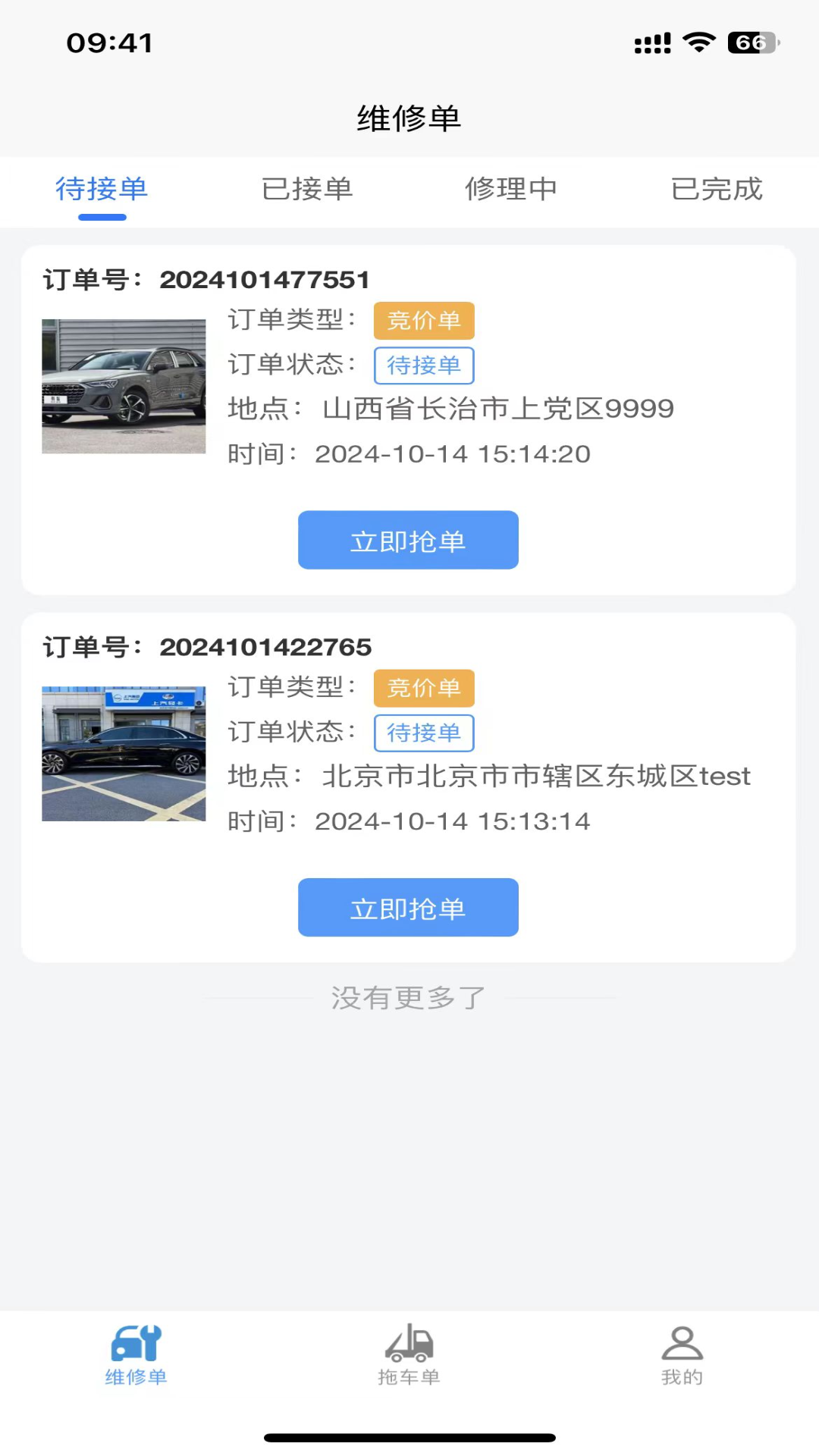急闪速 2.1.78 最新版 1