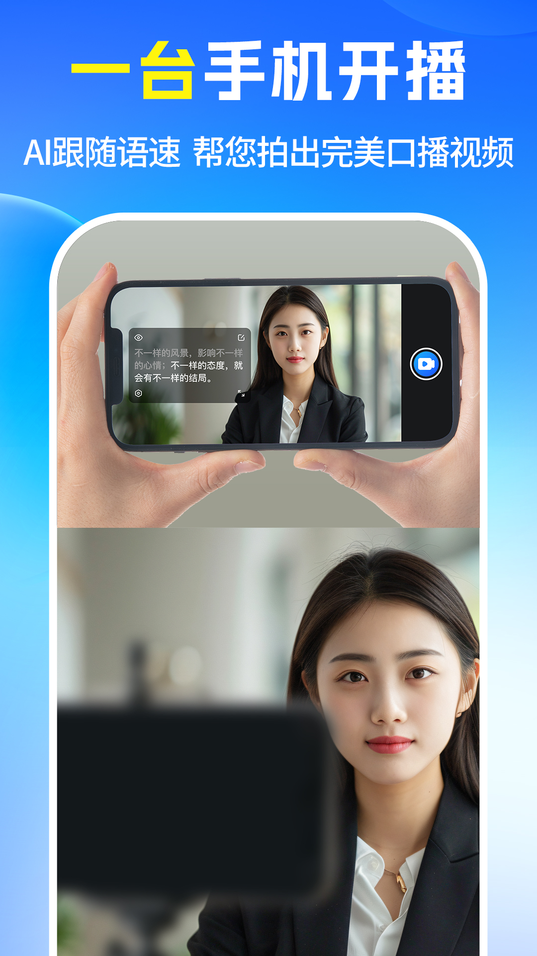 提词器2025 1.0.8 最新版 2