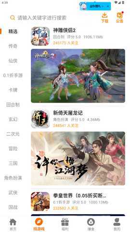 6177手游 2.1-build20240625 最新版 1