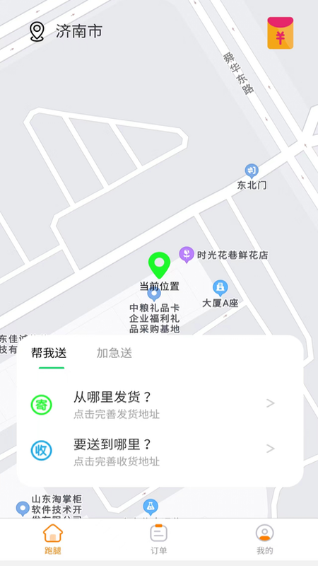 替你送 1.1.8 最新版 2
