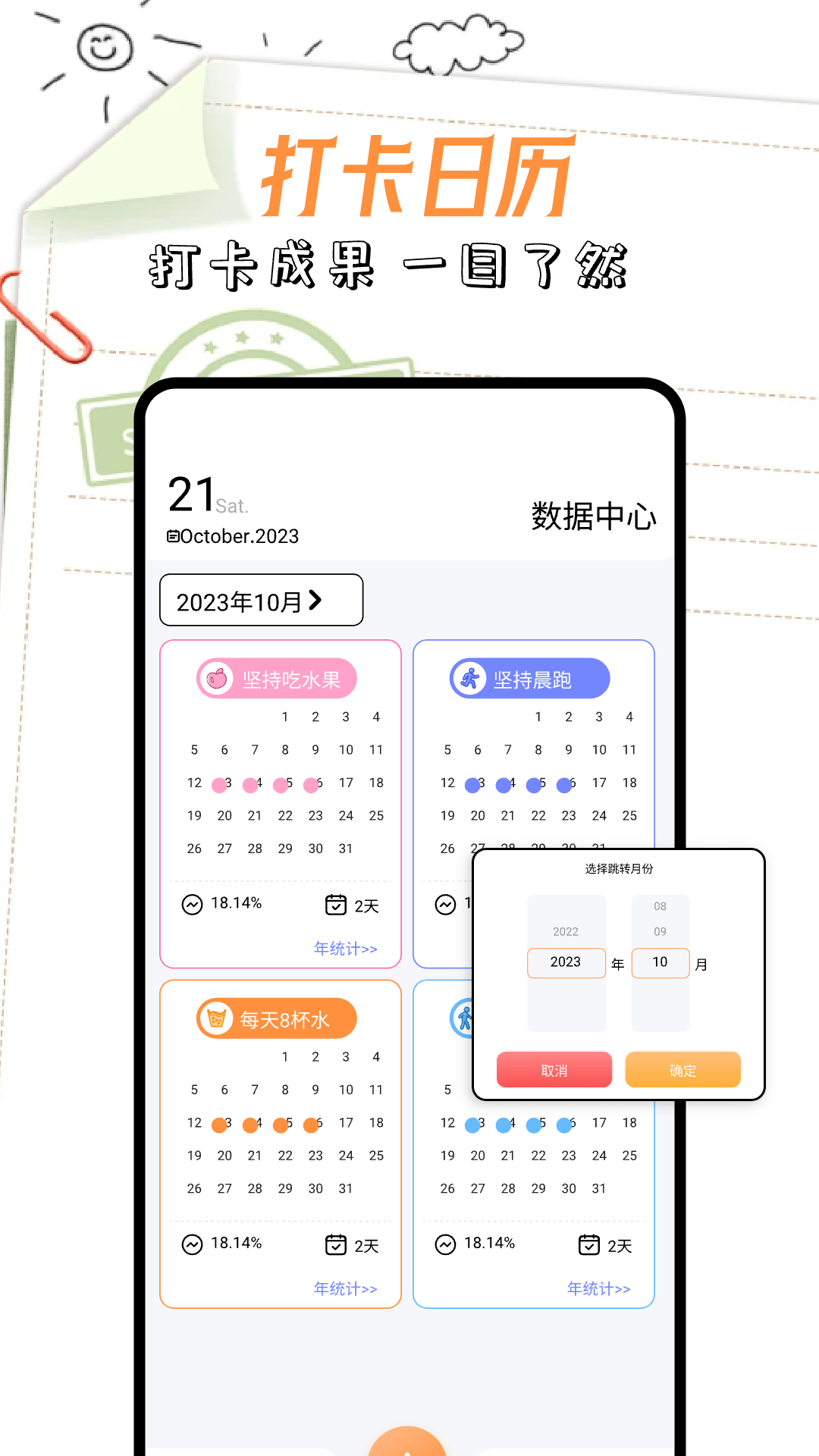 taotao 1.14 最新版 3