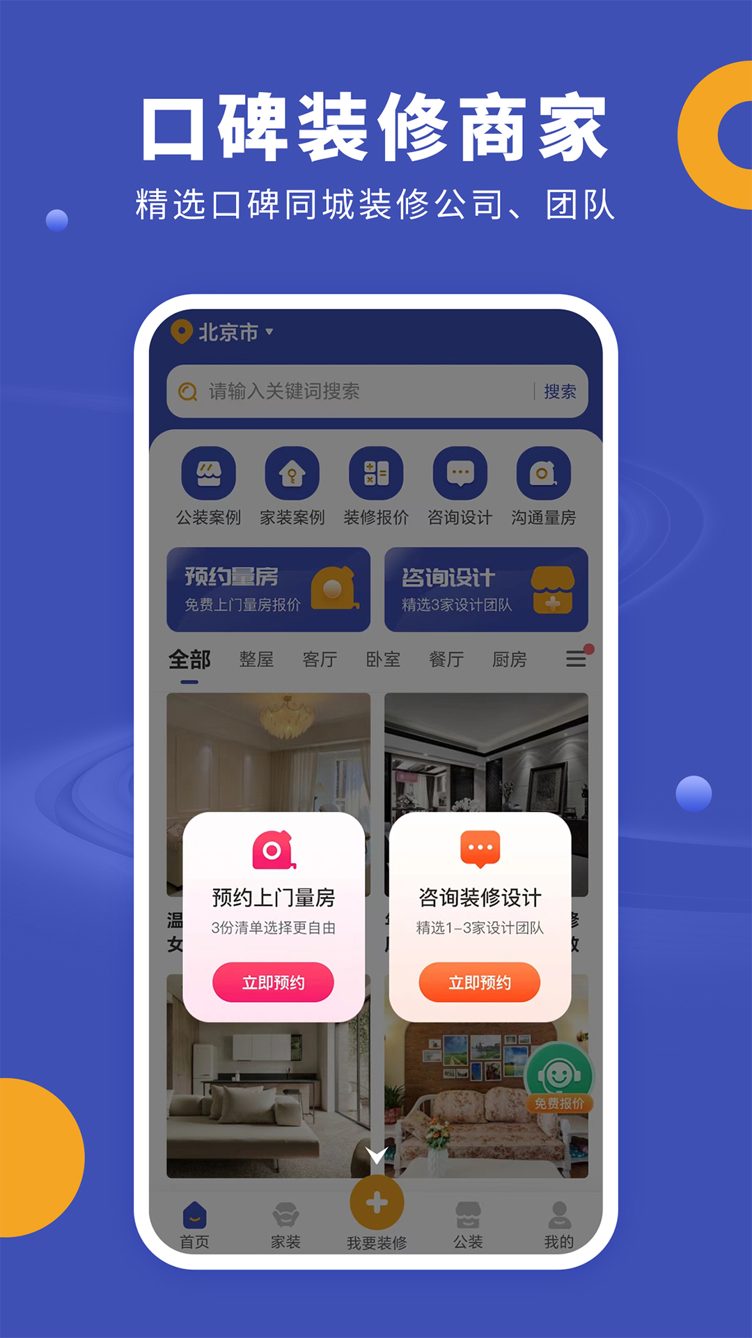 服装店装修图库 1.3.6 最新版 3
